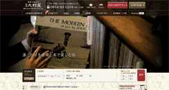 Desktop Screenshot of oomuraya.co.jp